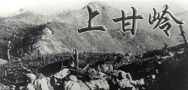 黄继光连口号，英勇无畏，忠诚担当，黄继光连英勇无畏，忠诚担当的口号传承