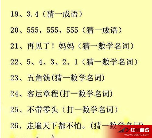 探索未知，2025年免费精准大全谜语的世界，探索未知，2025年免费精准谜语大全解密之旅