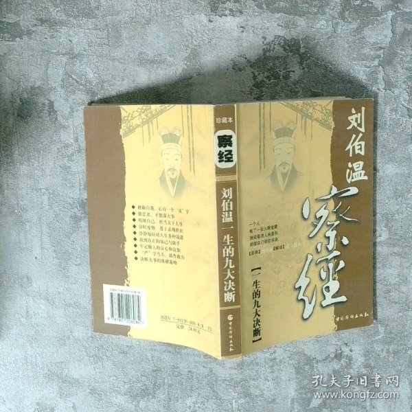东方心经与刘伯温一肖中特的奥秘，东方心经与刘伯温生肖奥秘揭秘