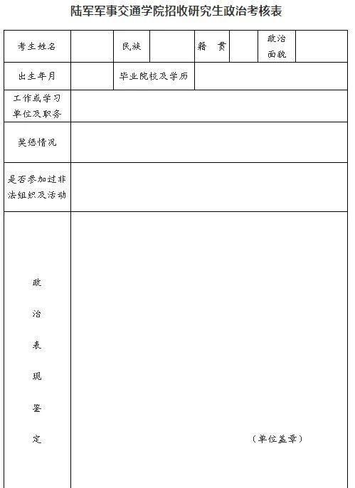 强军网官网发布研究生复试通知，迈向军事学术巅峰的新征程，强军网官网发布研究生复试通知，迈向军事学术巅峰之旅开启