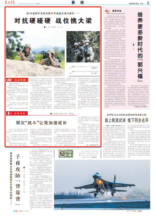 军报在线，信息时代军事新闻的第一选择，信息时代军事新闻首选，军报在线