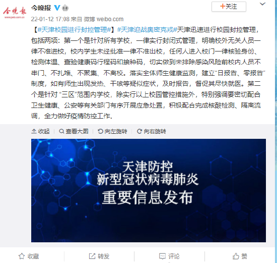1月12日新闻摘抄，全球最新资讯概览，全球最新资讯概览，1月12日新闻摘要