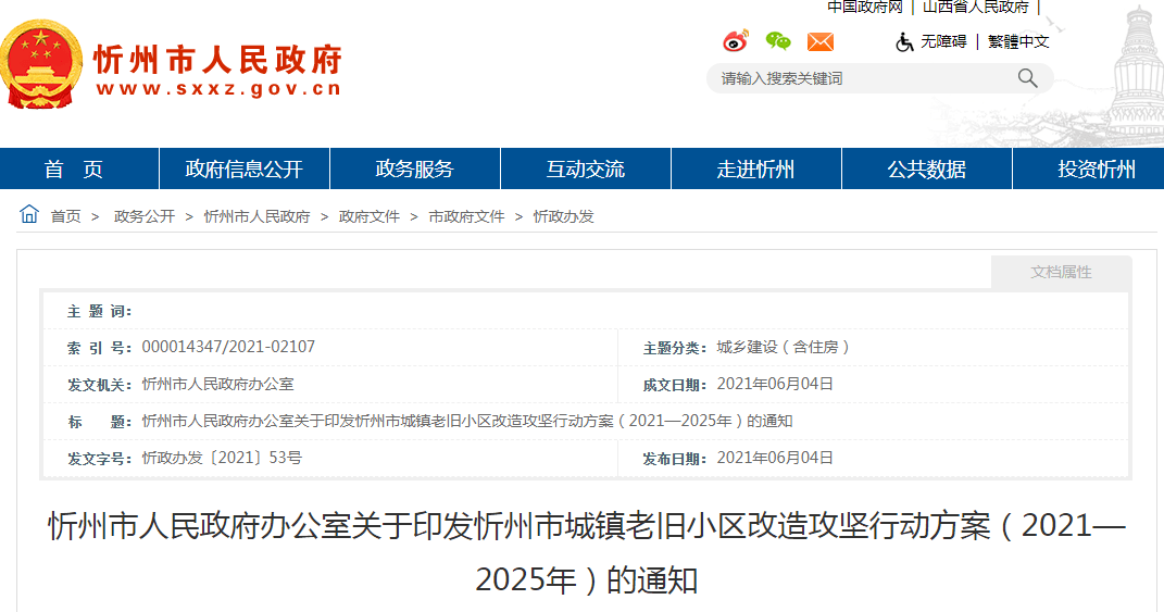 关于2022年军士最新套改方案的深度解读，深度解读，2022年军士最新套改方案详解