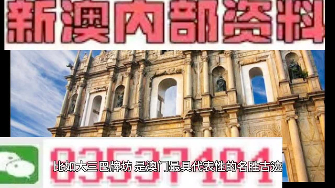 澳门最准的资料免费公开，探索真实与信息的交汇点，澳门最准资料揭秘，真实与信息的交汇点（免费公开）