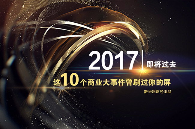最新新闻国内大事件与未来热点分析——聚焦国内大事件展望2024年热点话题，聚焦国内大事件，最新新闻与热点分析，展望2024年话题展望