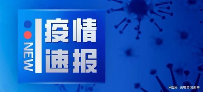 最新消息，今天全国新增的种种动态与趋势分析，今日全国最新动态与趋势分析报告发布
