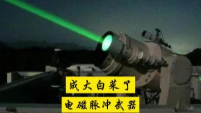 电磁脉冲武器，禁止的正当性探讨，电磁脉冲武器，禁止的正当性深度解析