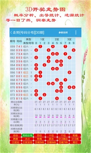 王中王资料一肖中特4x87，深度解析与探讨，王中王资料一肖中特4x87深度解析与探讨