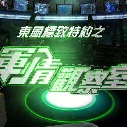 下载凤凰军情观察室客户端，深度洞察军事动态的首选工具，凤凰军情观察室客户端，军事动态深度洞察的首选工具