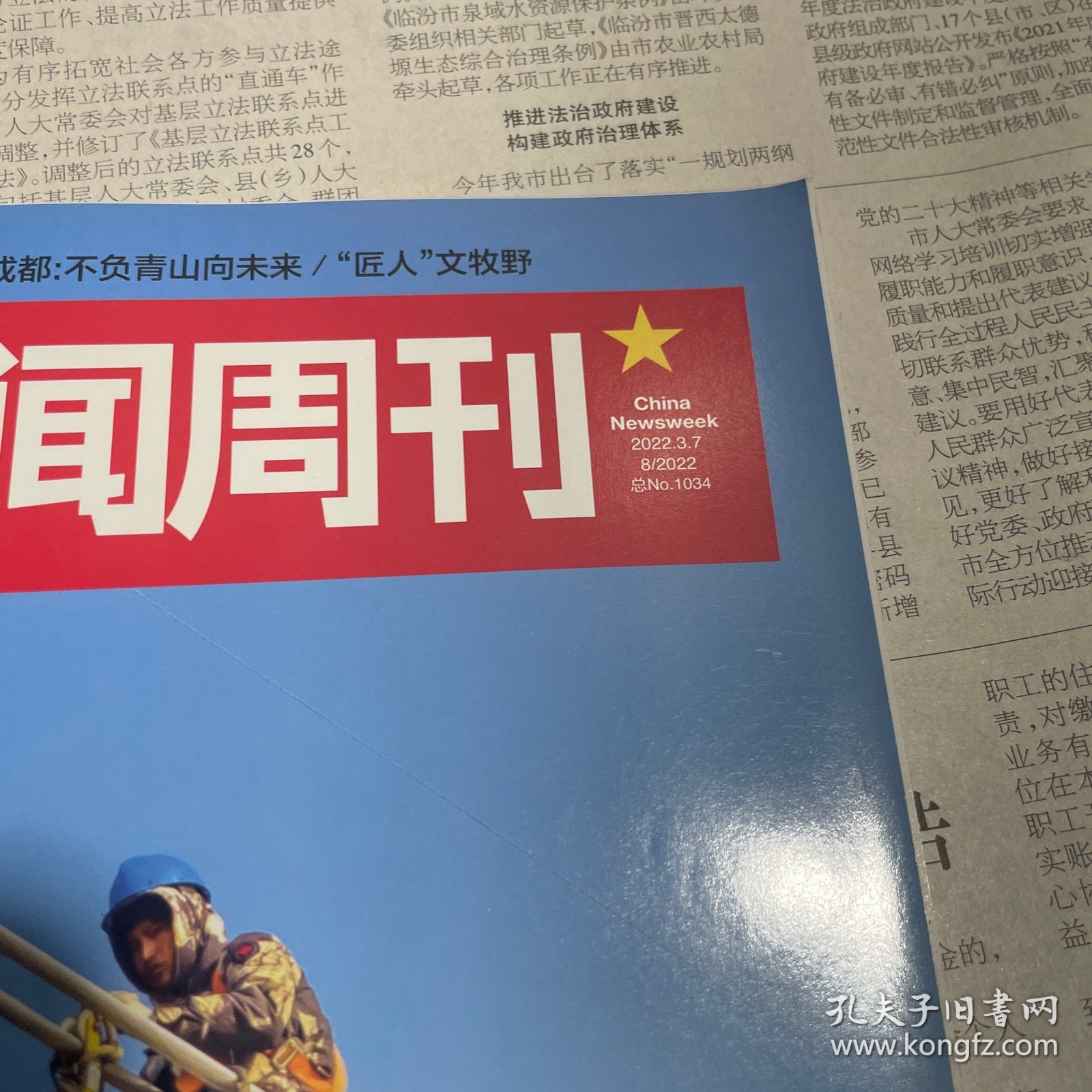 深度解读，2022最新一期新闻周刊内容概览，深度解读，2022年最新一期新闻周刊内容概览回顾