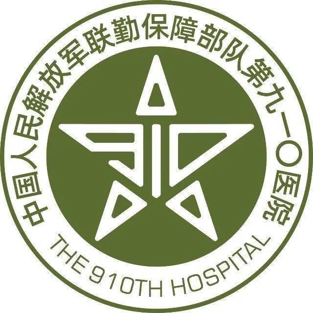 联勤保障中心