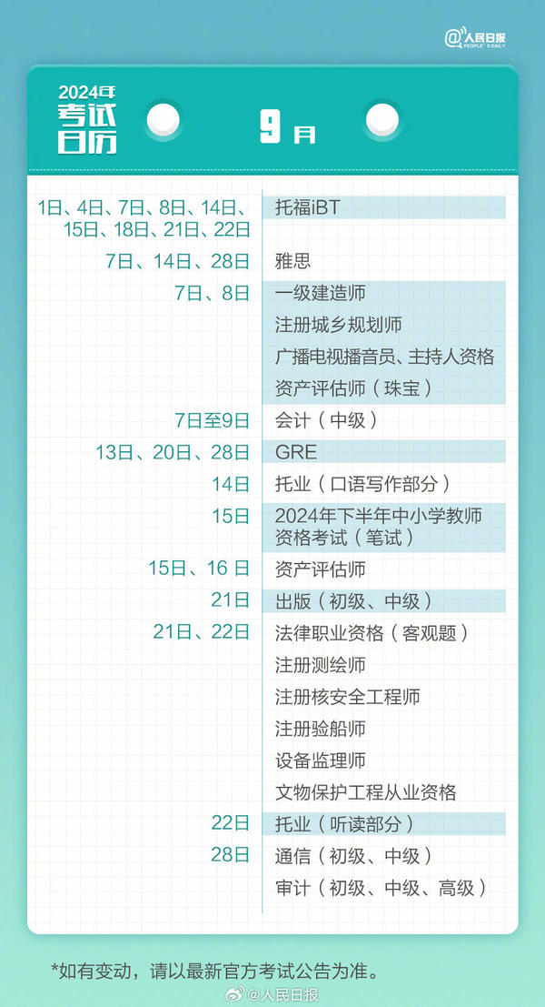 澳门最快开奖时间表，掌握最新开奖动态，澳门最新开奖时间表，掌握快速开奖动态
