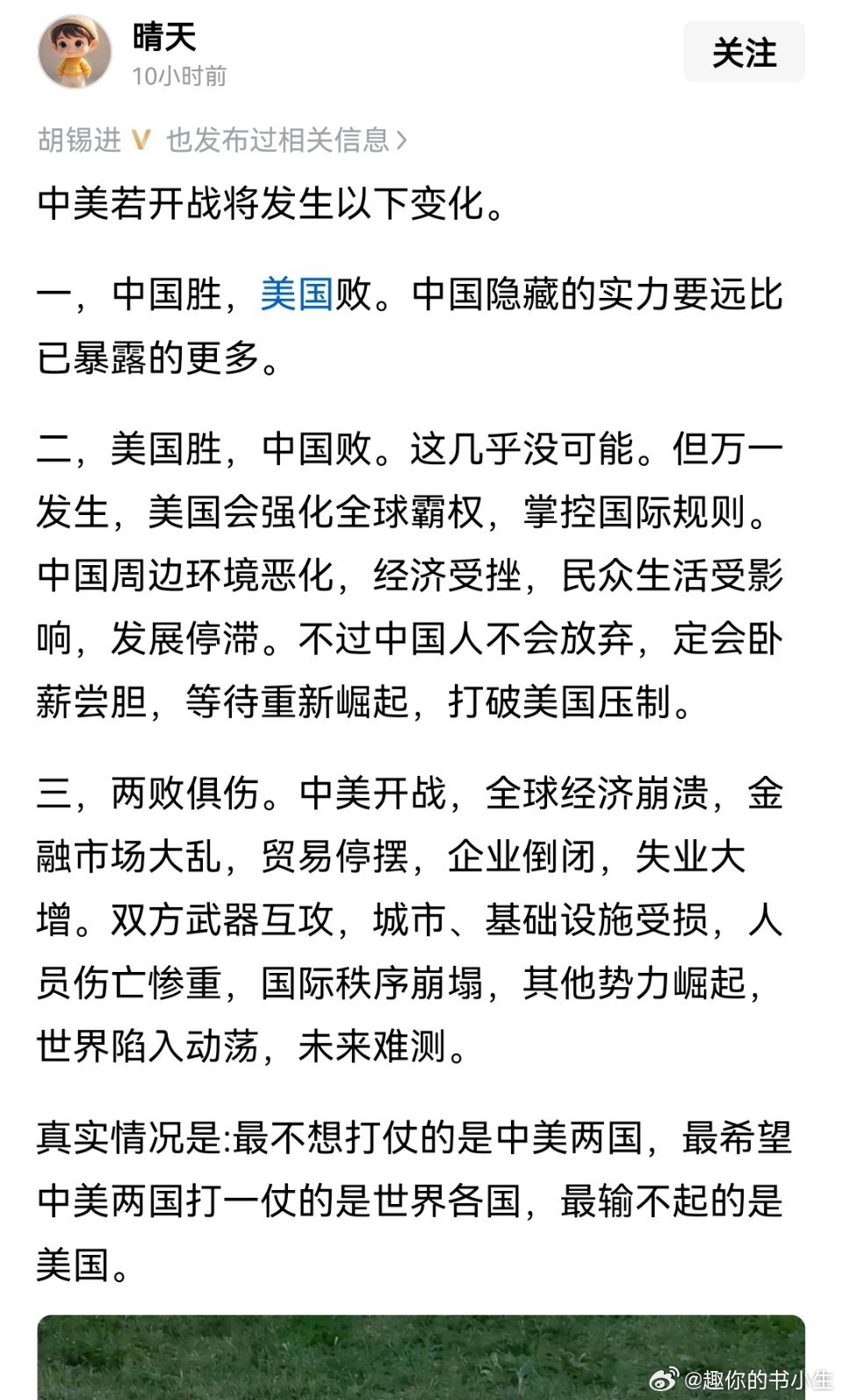中美局势最新情况