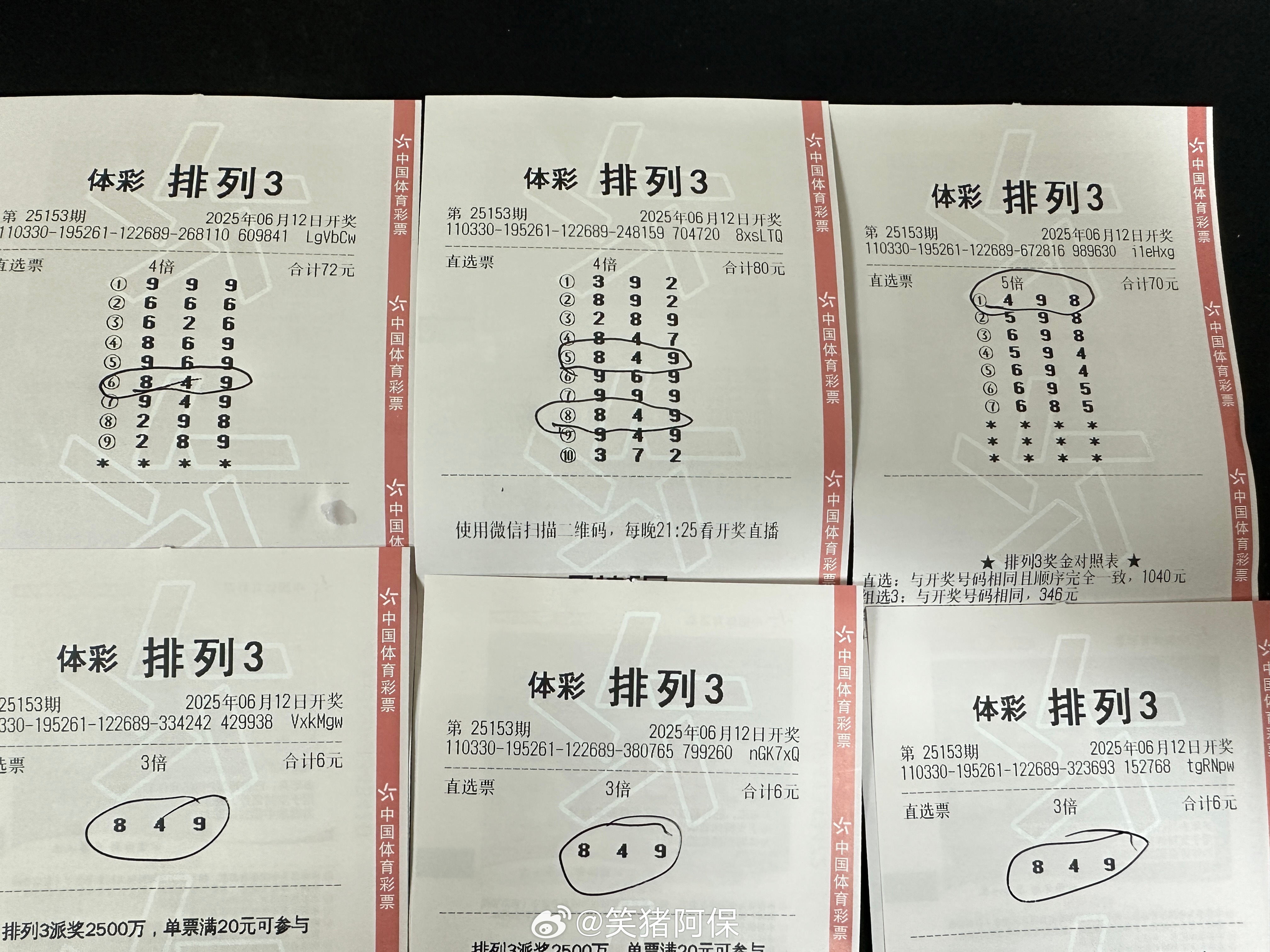今日排三开奖结果分析，今日排三开奖结果解析