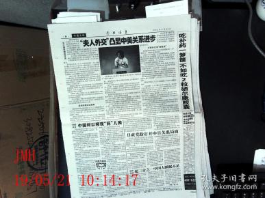 参考消息电子版在线海天网，探索新闻资讯的新天地，参考消息电子版在线海天网，新闻资讯的新天地探索