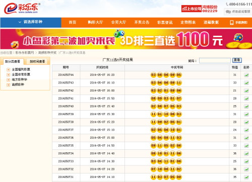 澳门码开奖