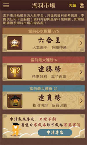 216969com开奖结果澳门六合