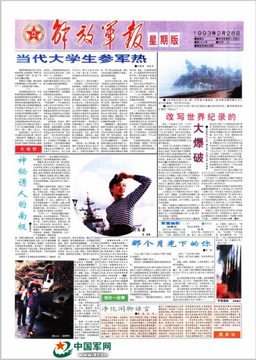 解放军报是公开发行的吗？——探究其历史背景与重要性，解放军报，历史背景、公开发行与重要性探究