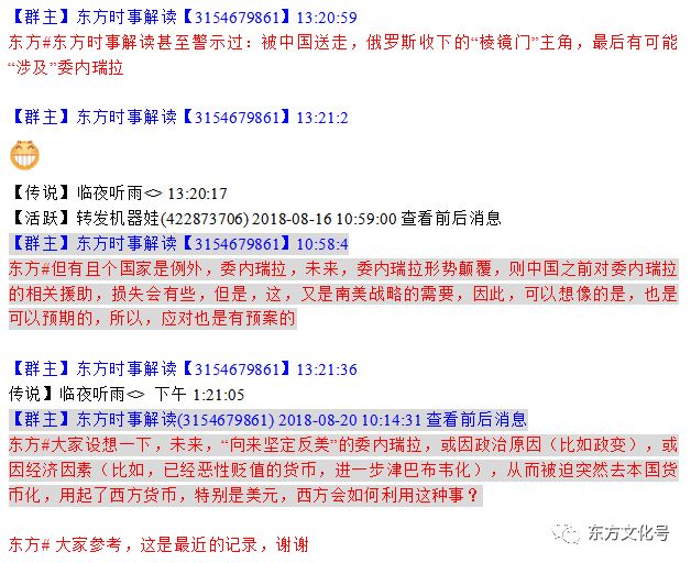 东方时事环球解读微博，深度解析时事热点，传递环球资讯，东方时事环球解读微博，时事热点深度解析与环球资讯传递