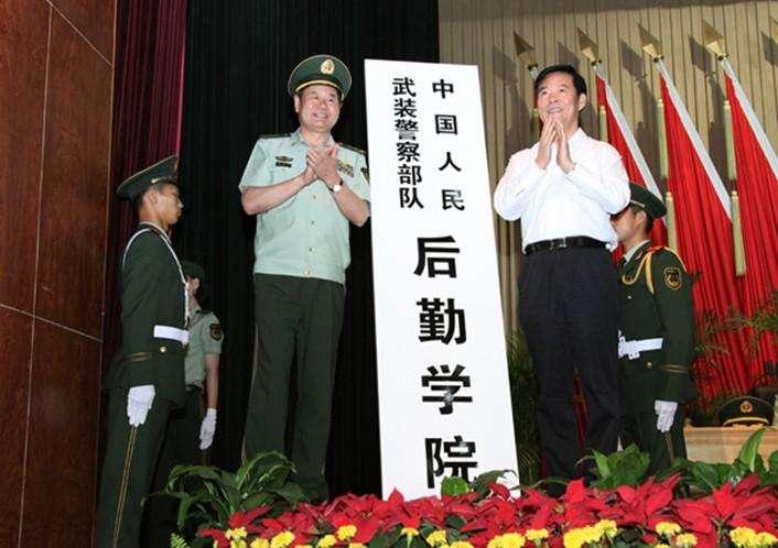 中国武装部队警察学院，培养新时代安全卫士的摇篮，中国武装部队警察学院，培育新时代安全卫士的摇篮