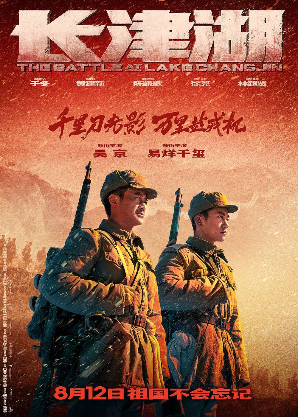 如如影视长津湖，历史的记忆与艺术的再现，长津湖，历史记忆的艺术再现与影视呈现