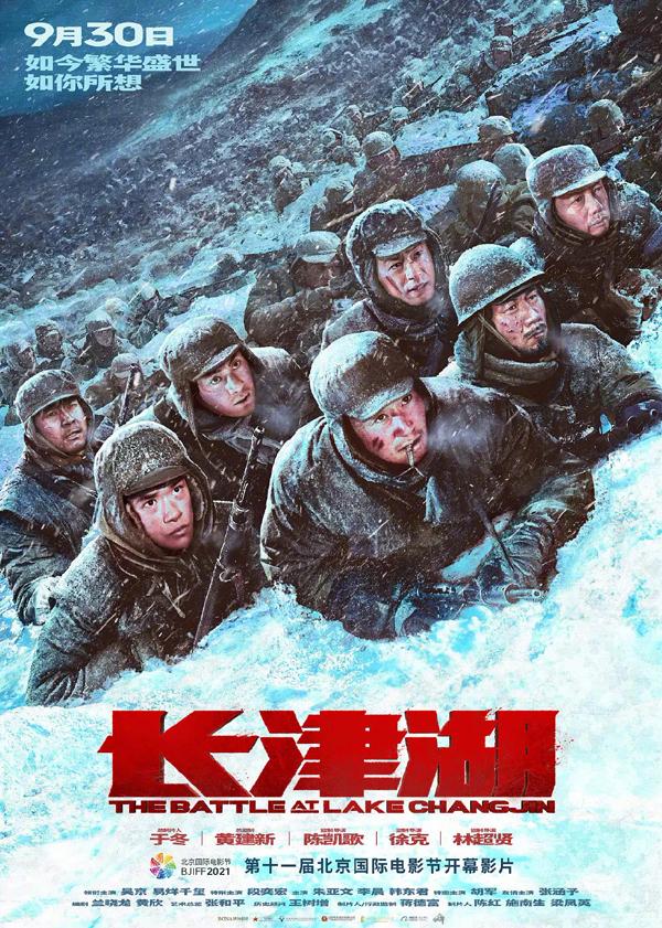长津湖战役再现，2021年手机在线观看的震撼体验，长津湖战役再现，震撼的手机在线观看体验 2021年回顾