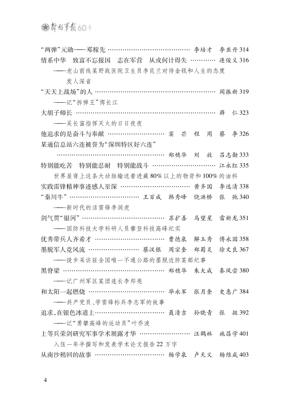 解放军报的发行时间，历史沿革与影响力探讨，解放军报，发行时间、历史沿革与广泛影响力探究