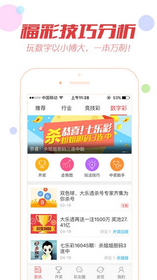 澳门彩票开奖结果下载，探索最新数字4949与最快开奖信息，澳门彩票最新开奖结果及数字探索，4949与快速开奖信息一览