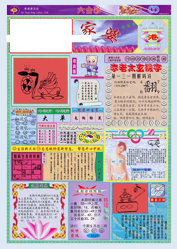 管家婆精准资料马会转真——深度解析与实际应用探讨，管家婆精准资料马会转真，深度探讨与实战应用解析