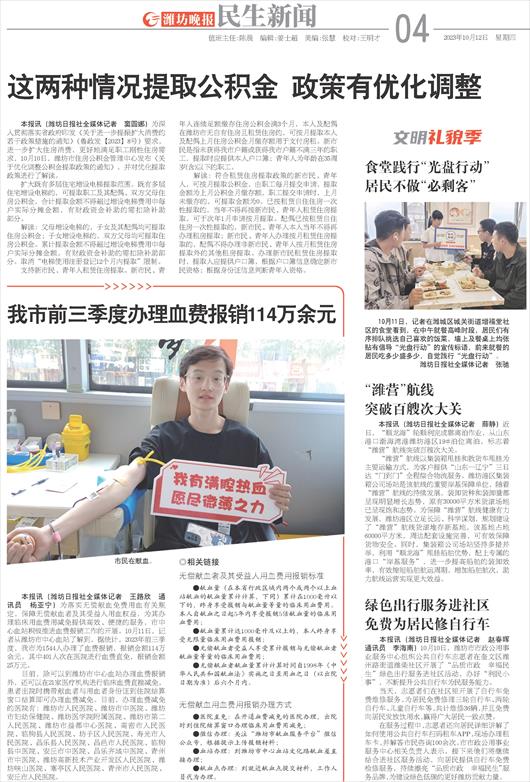 央视新闻联播深度报道，民生新闻聚焦改善人民生活，央视新闻联播聚焦改善民生，深度报道民生新闻，共创人民美好生活