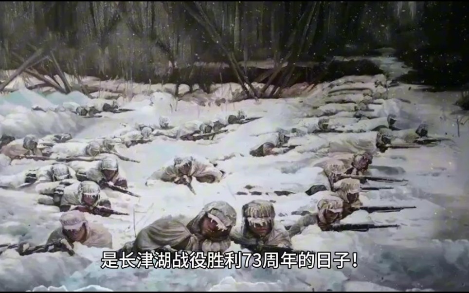 长津湖战役胜利的那一天，历史铭记的瞬间，长津湖战役胜利日，历史铭记的荣耀瞬间