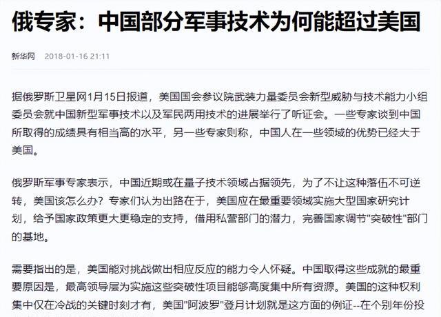 中国对美向俄提供武器的批评，全球安全利益的视角，中国视角下的全球安全利益，对美向俄提供武器的批评与全球安全考量