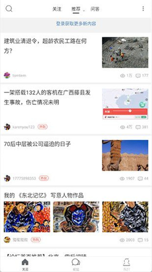 天涯论坛，网络时代的言论自由与社区互动，天涯论坛，网络时代的言论自由与社区互动探讨