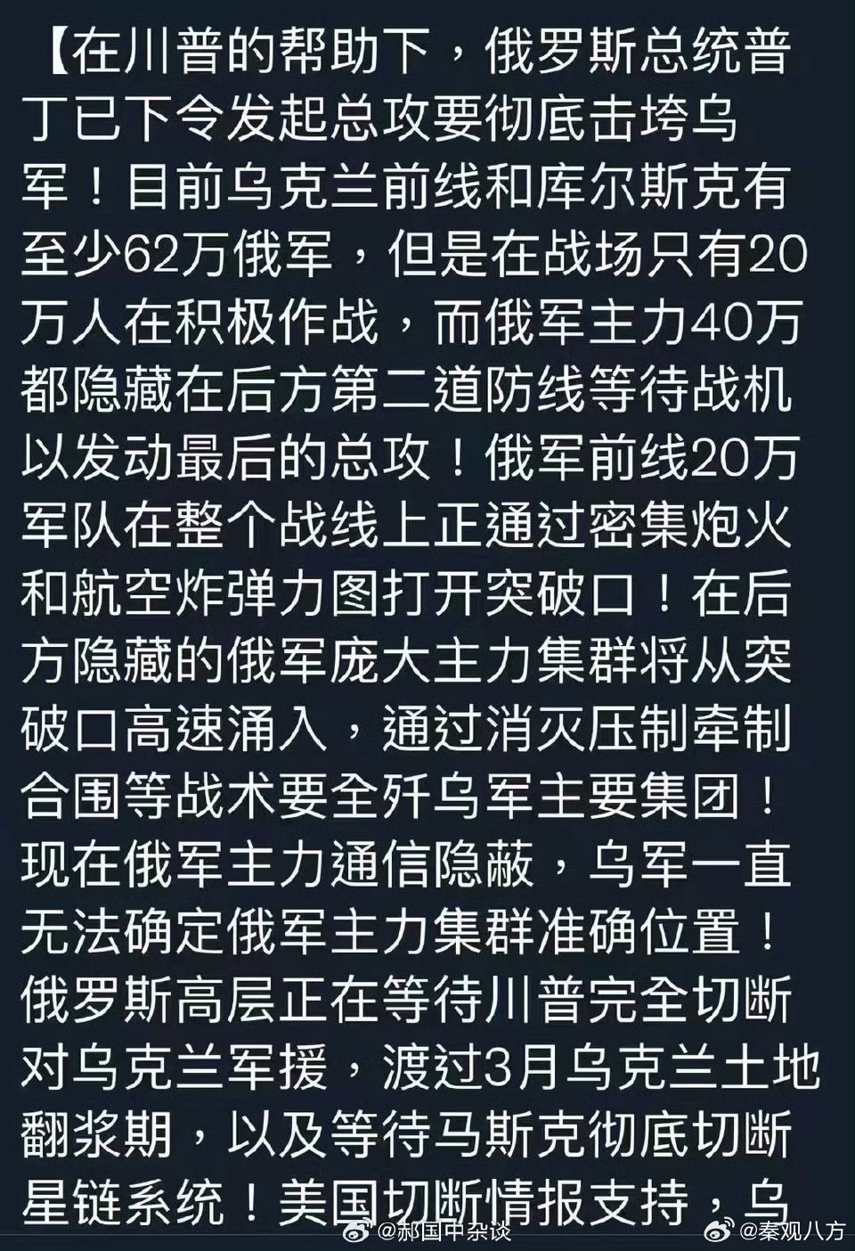 俄乌战争新闻评述最新，冲突现状、国际反应与未来展望，俄乌战争最新评述，冲突现状、国际反应与未来展望分析