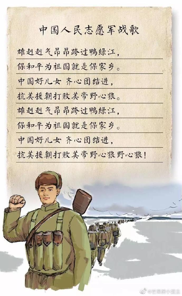 雄赳赳气昂昂的歌词背后的故事与创作人，雄赳赳气昂昂歌词背后的故事与创作之旅