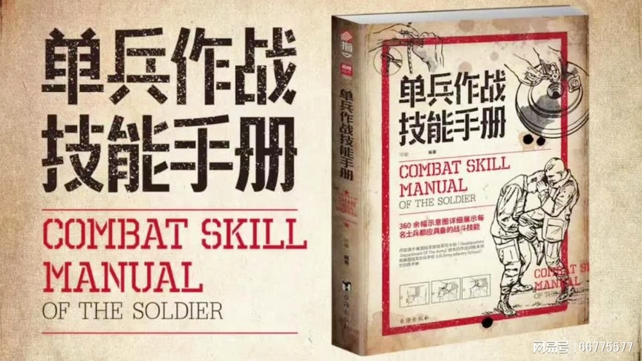 世界陆军单兵作战能力排名，全球陆军单兵作战能力排名榜单揭晓