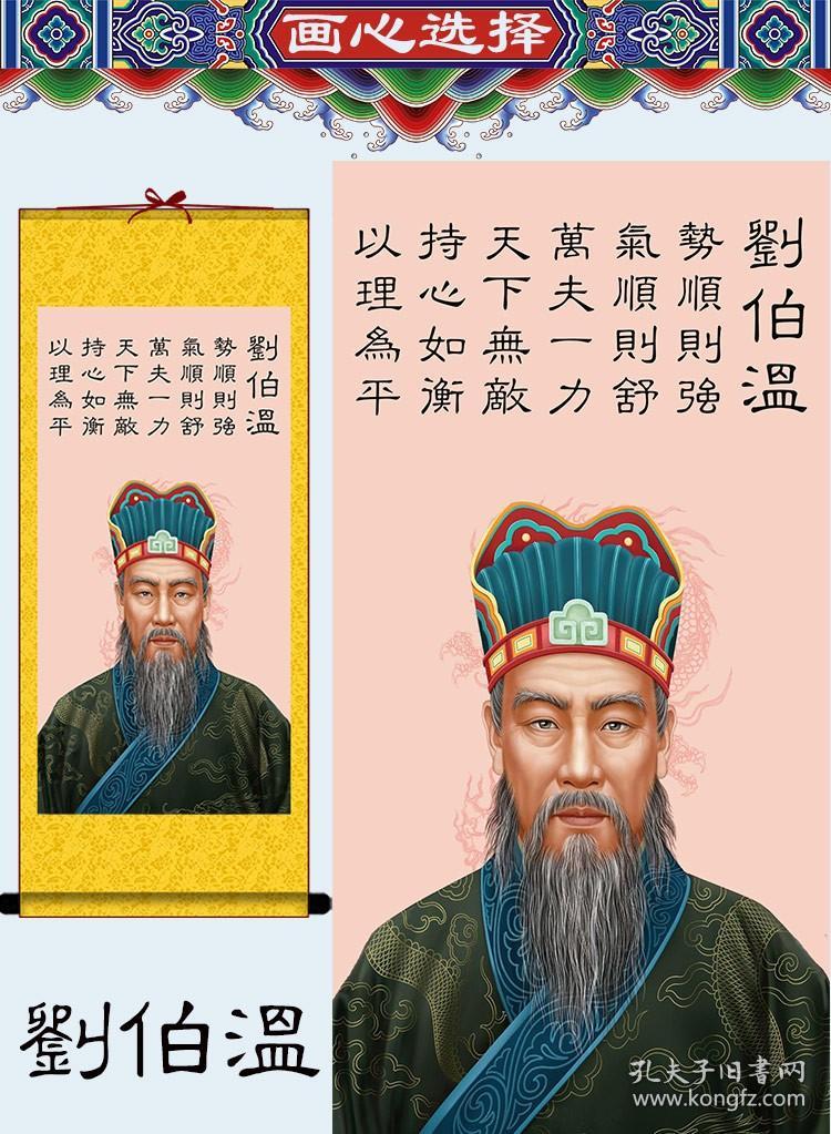 刘伯温平特一肖期期免赞，传奇人物与预测神话，刘伯温传奇，平特一肖期期免赞的预测神话