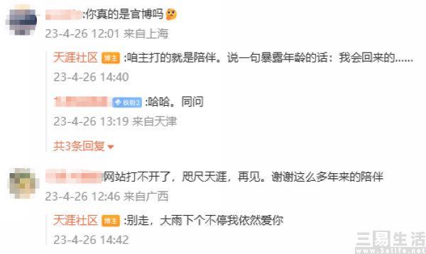 天涯论坛的发布时间及其影响，天涯论坛发布时间及其深远影响