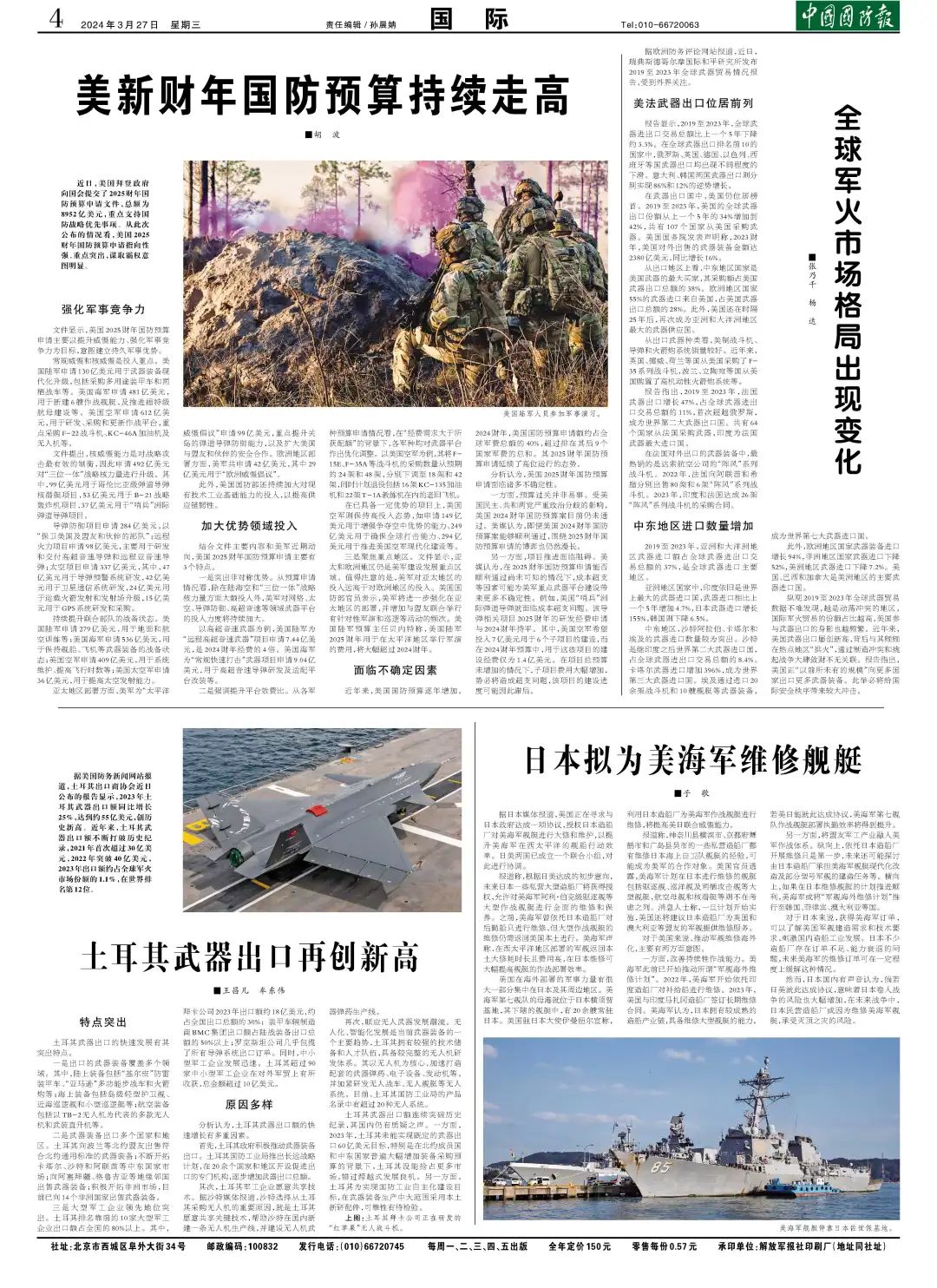 军事参考消息下载，获取军事资讯的重要途径，军事参考消息下载，军事资讯获取的重要途径