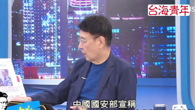 大陆公布台湾间谍案，揭示两岸安全挑战与和平发展之路，大陆公布台湾间谍案，两岸安全挑战与和平发展之路揭秘