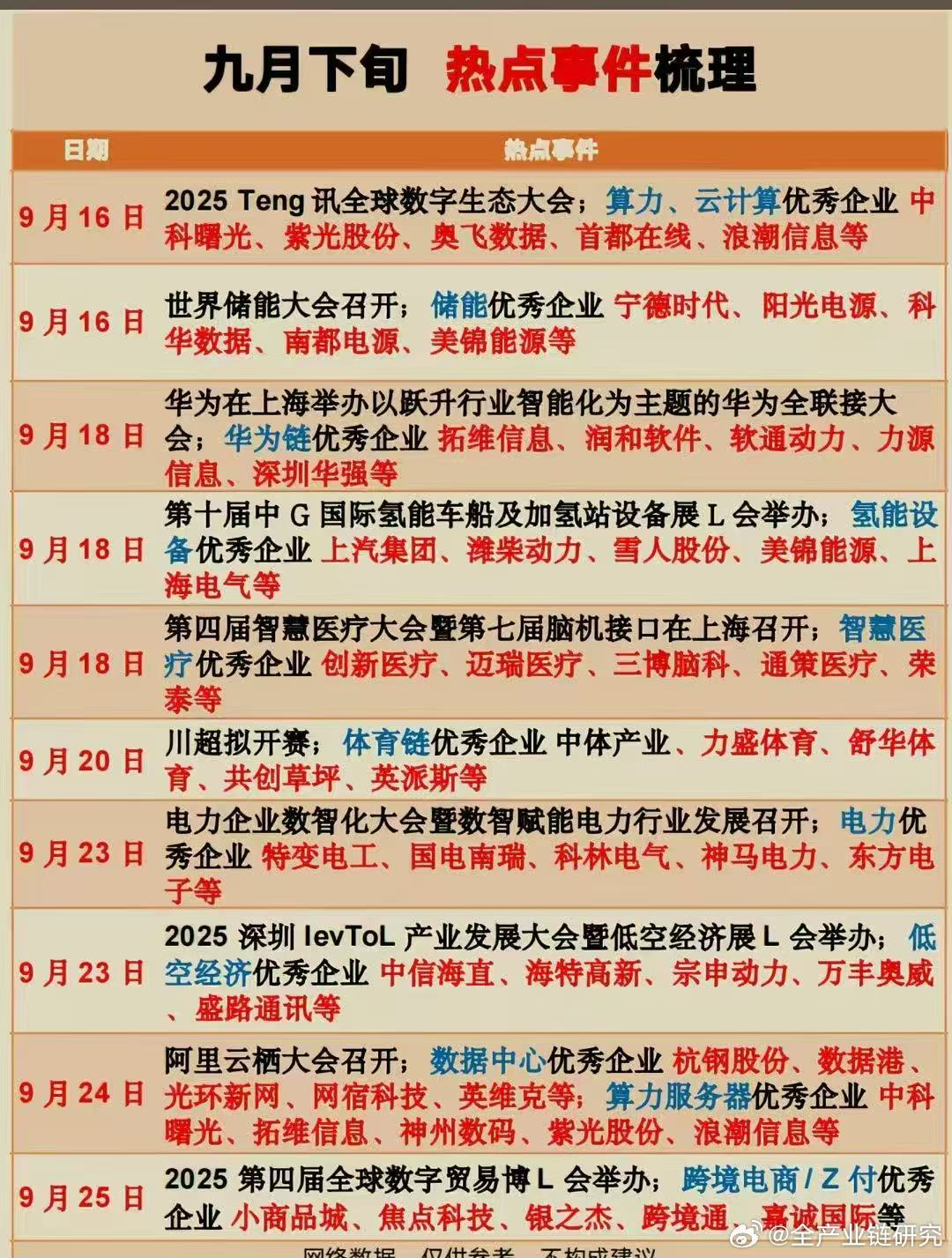 今天重大新闻热点事件深度解析，今日热点新闻事件深度剖析与解读