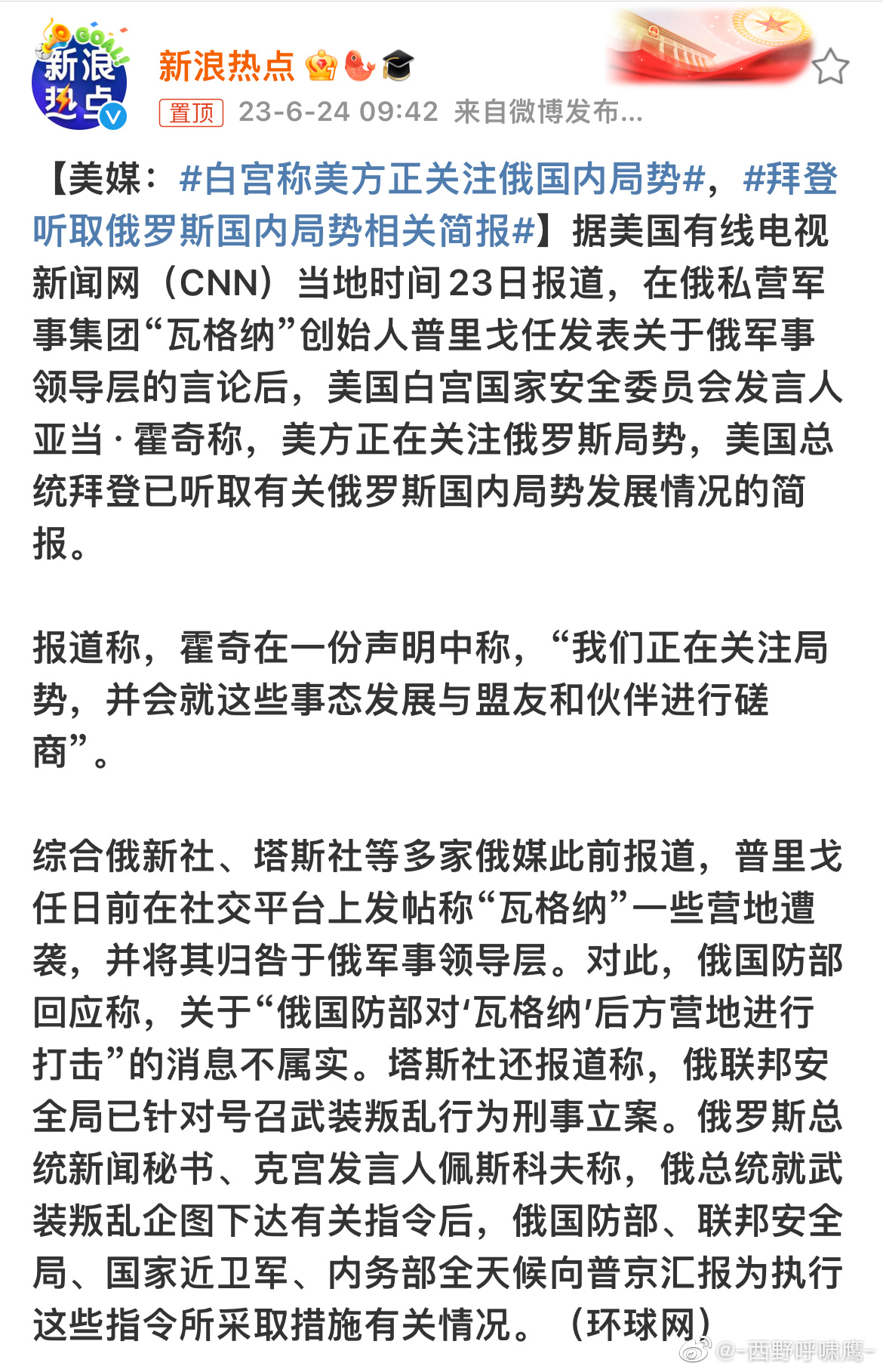 全球格局新变化