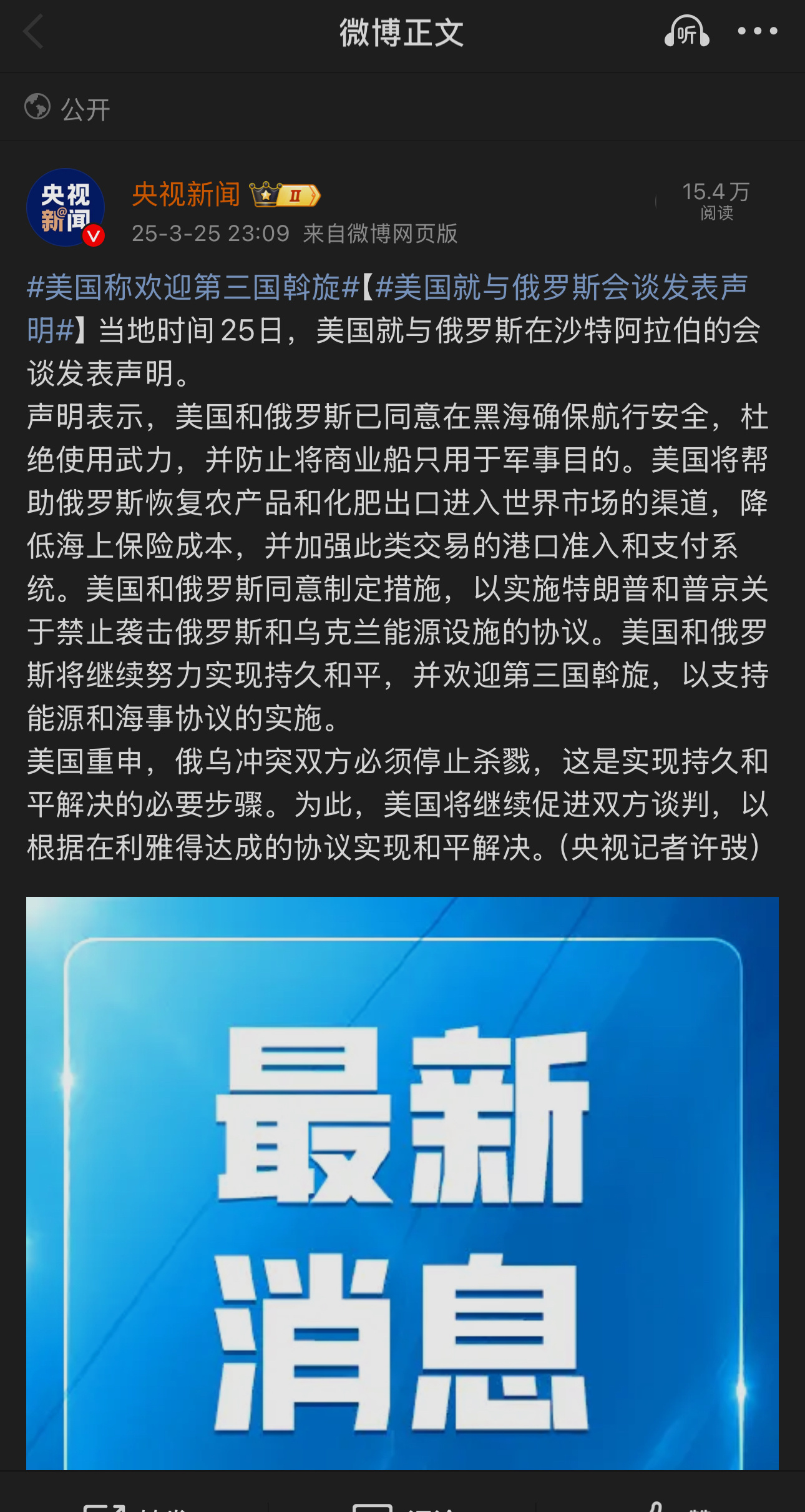 美俄重磅消息曝光,全球格局的新变化,美俄重磅消息引发全球格局新变化