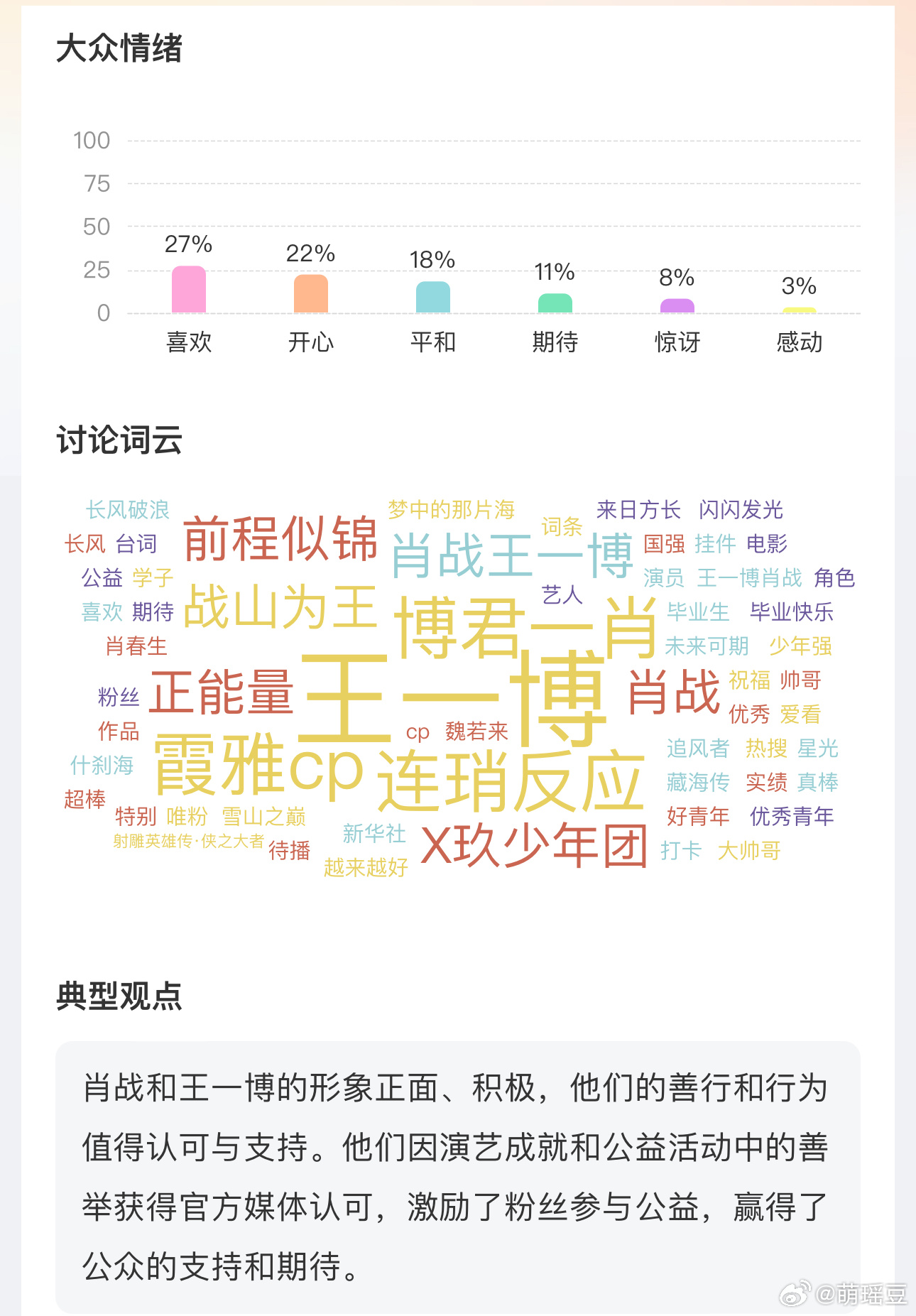 王中王一肖中特公开资料深度解析，王中王一肖中特公开资料深度解读