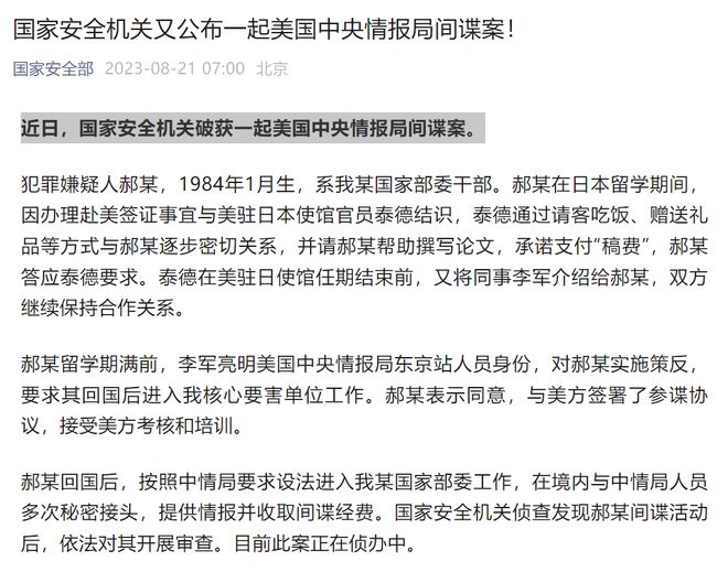 关于国家安全部电话号码的重要性及其作用，国家安全部电话号码的重要性及其职能概述