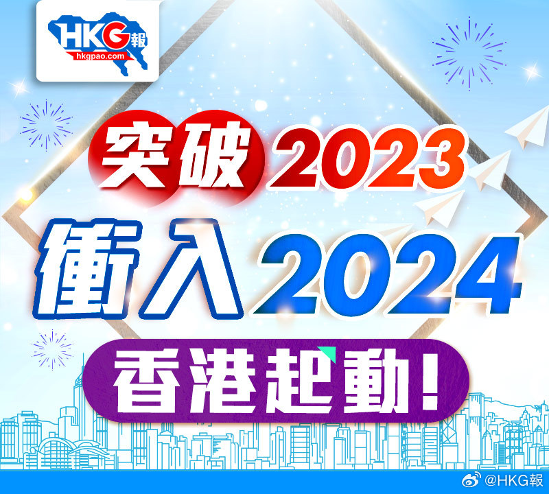 2023年香港正版免费大全