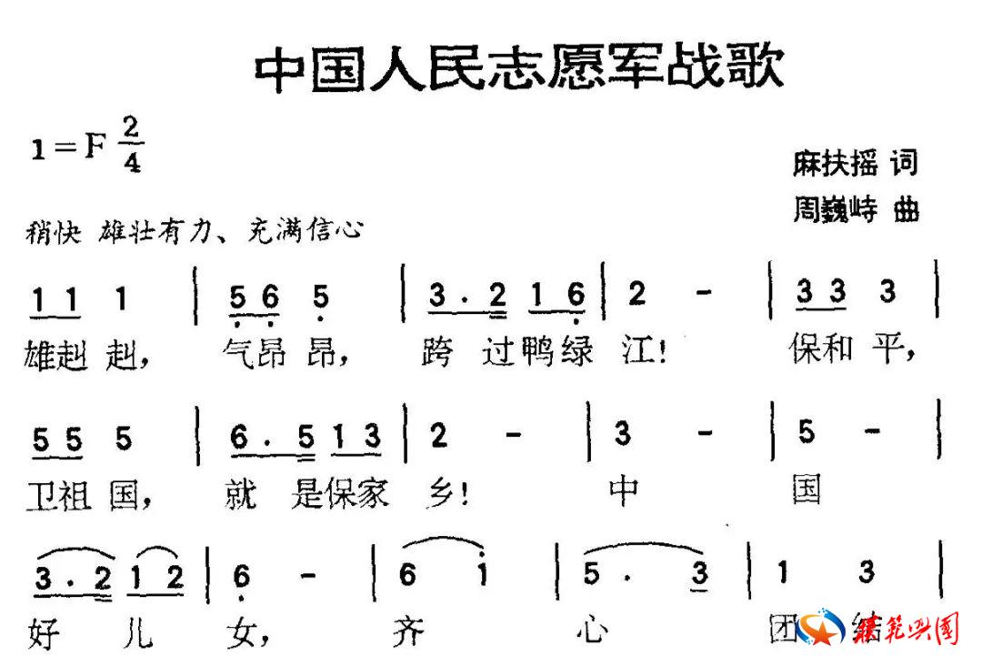中国志原军军歌，荣耀与传承的象征，中国志原军军歌，荣耀传承的象征