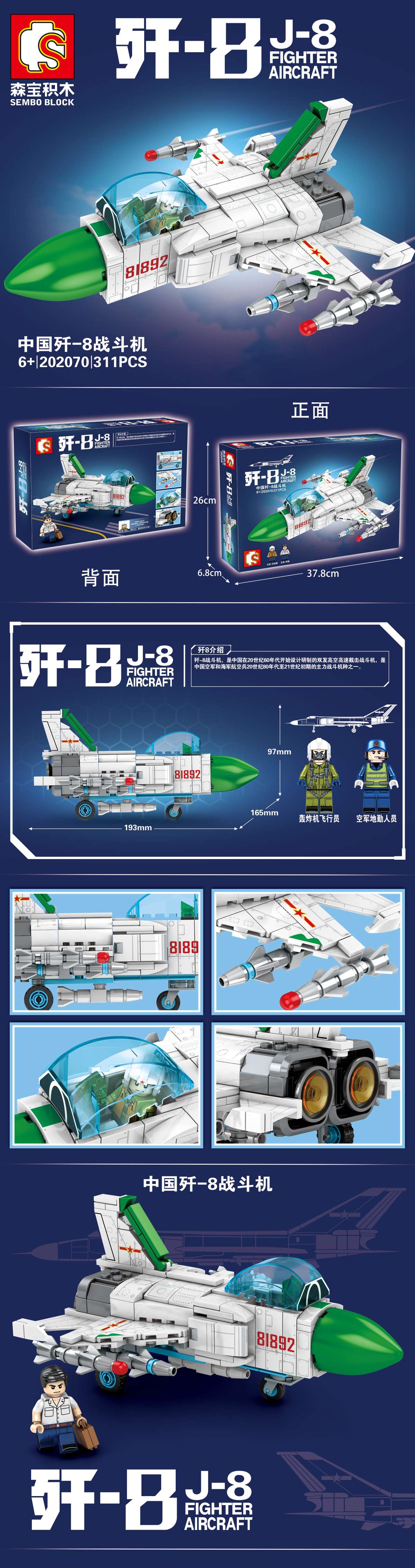 歼八战斗机订阅合集，历史、技术特点与现代应用，歼八战斗机，历史、技术特点与现代应用的订阅合集