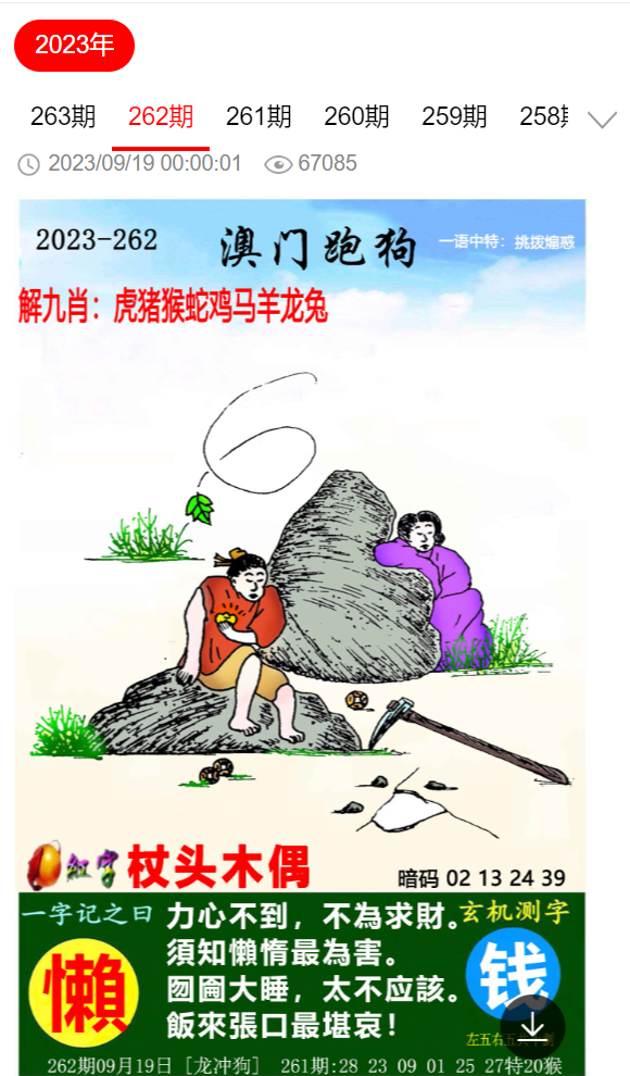 刘伯温四肖选一肖期期中，预测与智慧的交织，刘伯温四肖选一肖期期中，智慧与预测的成功交汇