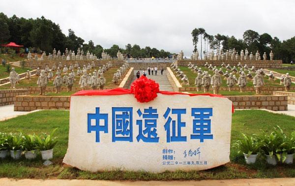 中国远征军百科，历史记忆与民族精神，中国远征军百科，历史记忆与民族精神的彰显